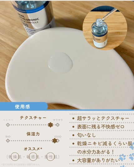 リアルヒアルロニックブルーアンプル 100/Wellage/美容液を使ったクチコミ(2枚目)