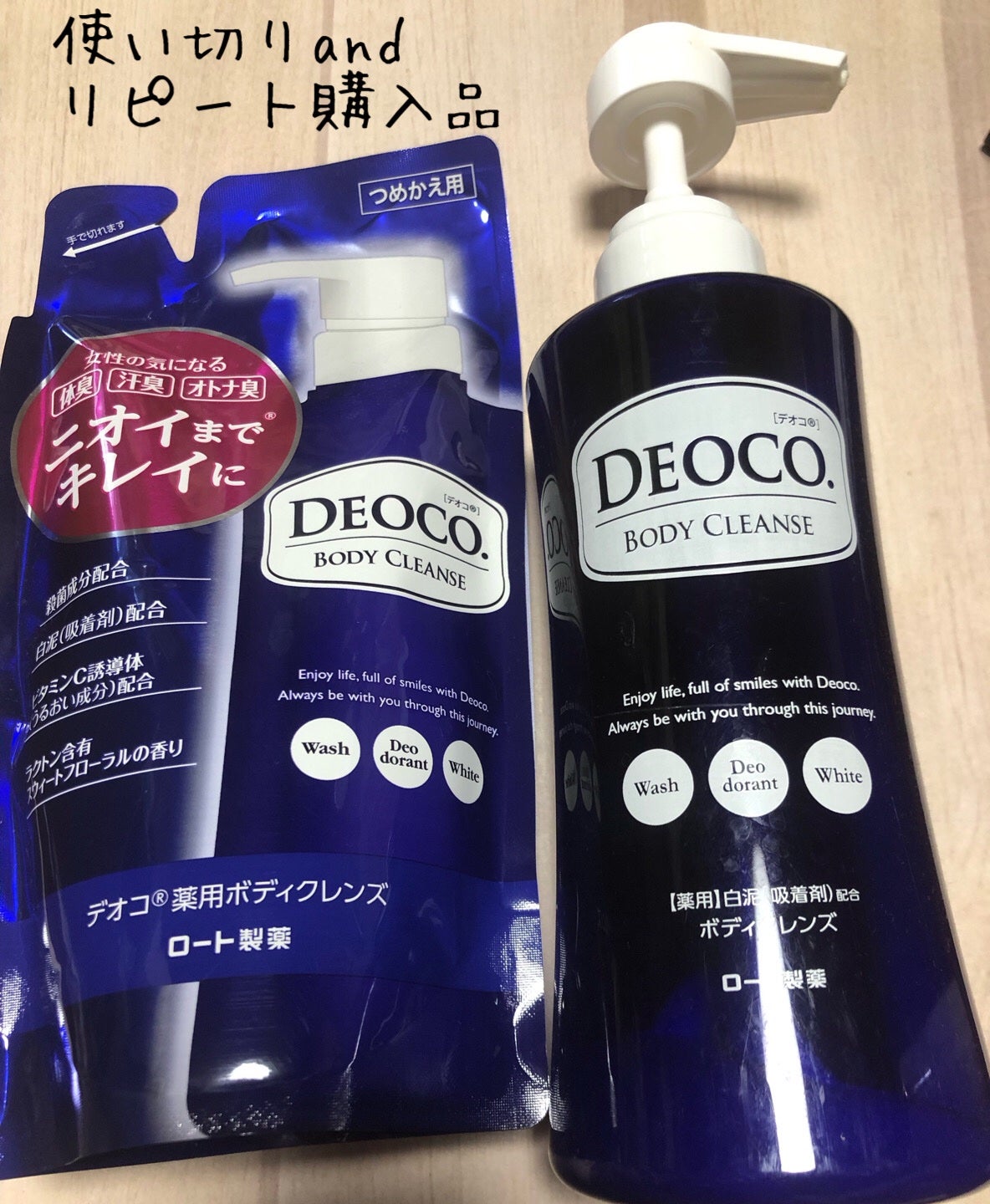 デオコ 薬用ボディクレンズ/DEOCO(デオコ)/ボディソープを使ったクチコミ(1枚目)