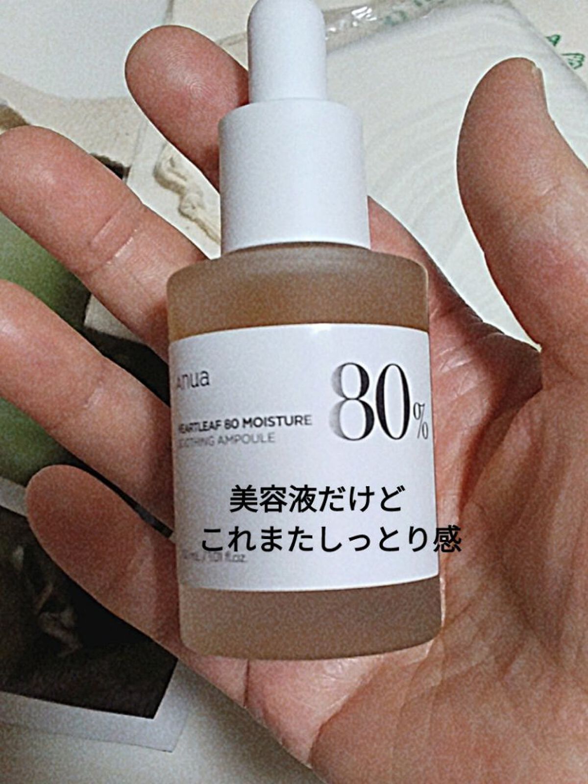 ドクダミ 77 スージングトナー/Anua/化粧水を使ったクチコミ（2枚目）