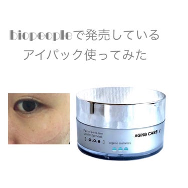 UNDEREYEMASK  AGING CARE/a.o.e organiccosmetics/アイケア・アイクリームを使ったクチコミ（1枚目）