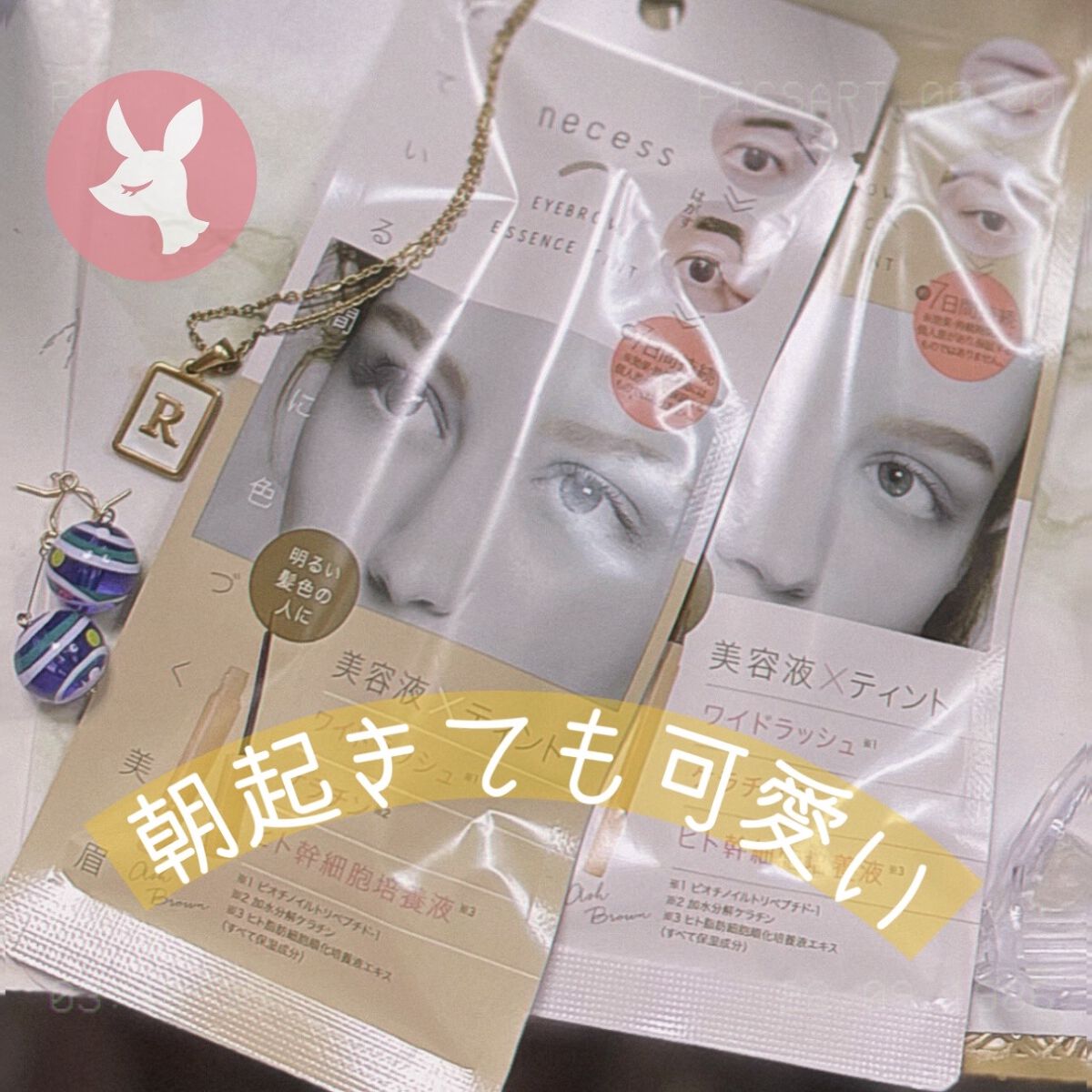 necess まゆ書き足し美容液ティント /コジット/眉ティントを使ったクチコミ（1枚目）