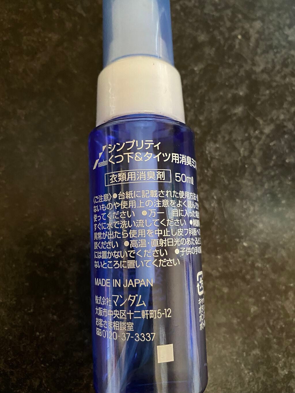 くつ用フレッシュデオスプレー/シンプリティ/デオドラント・制汗剤を使ったクチコミ(2枚目)