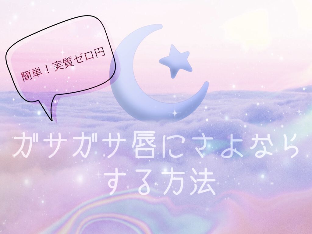 ベビーワセリンリップ/健栄製薬/リップクリームを使ったクチコミ（1枚目）