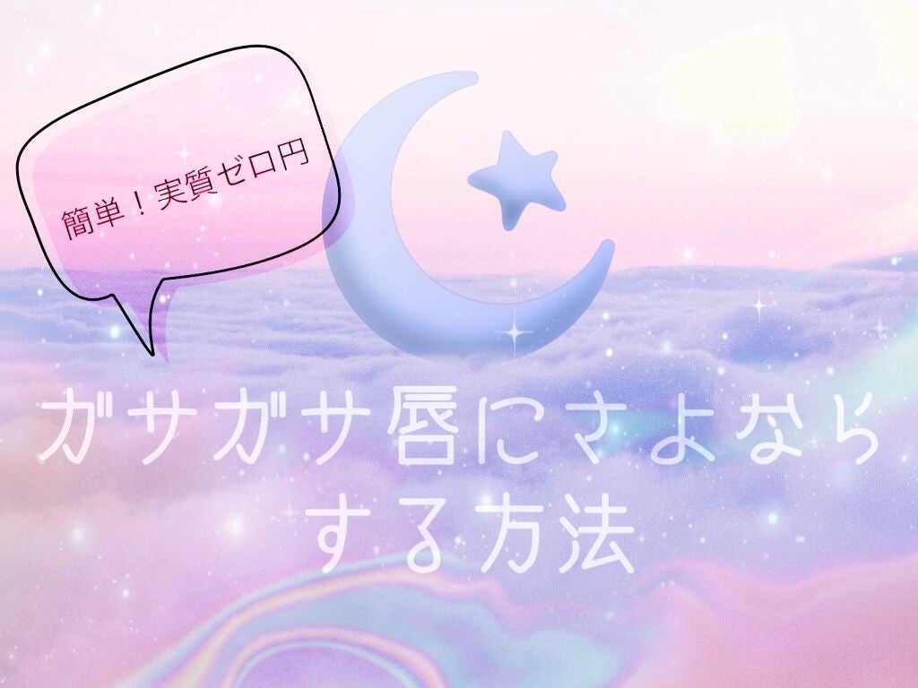 ベビーワセリンリップ/健栄製薬/リップクリームを使ったクチコミ(1枚目)