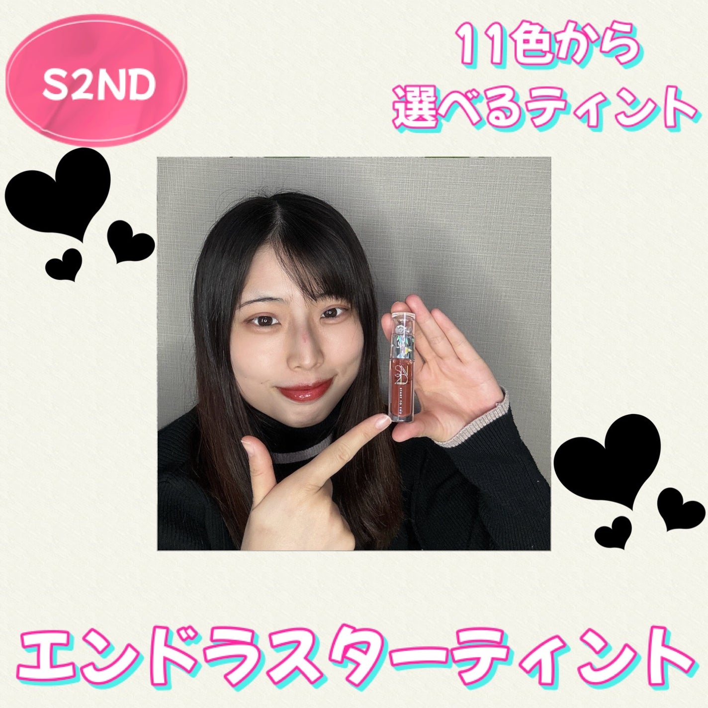 エンドラスターティント/S2ND/リップティントを使ったクチコミ(1枚目)