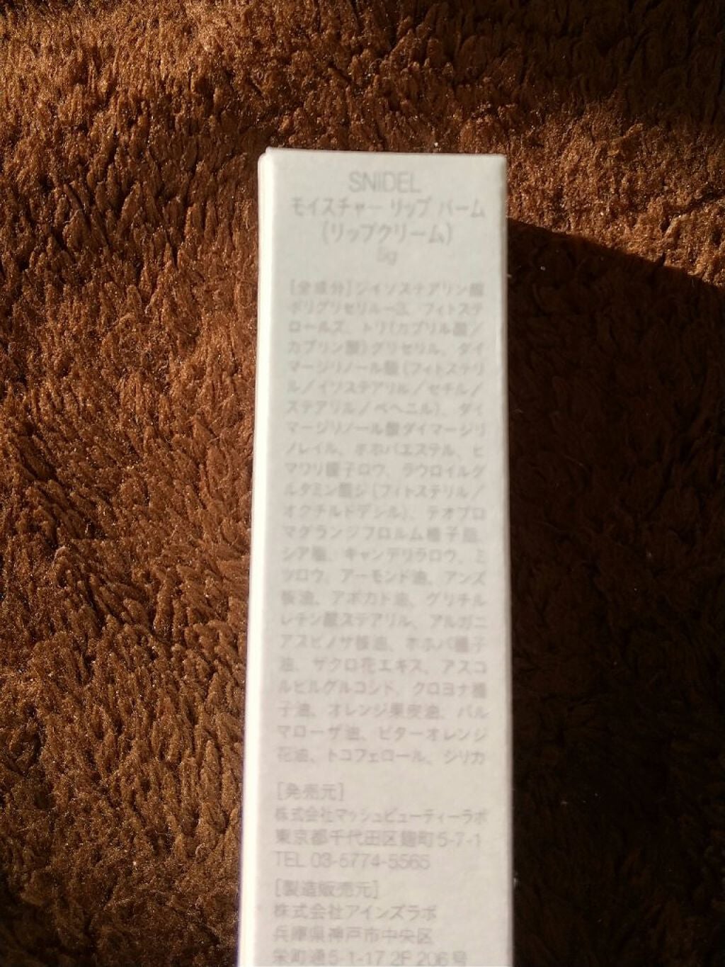 モイスチャー リップ バーム /SNIDEL BEAUTY/リップバームを使ったクチコミ(2枚目)