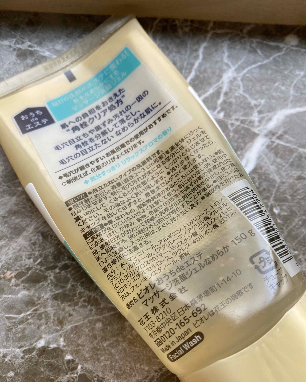 おうちdeエステ 肌をなめらかにする マッサージ洗顔ジェル/ビオレ/その他洗顔料を使ったクチコミ(2枚目)