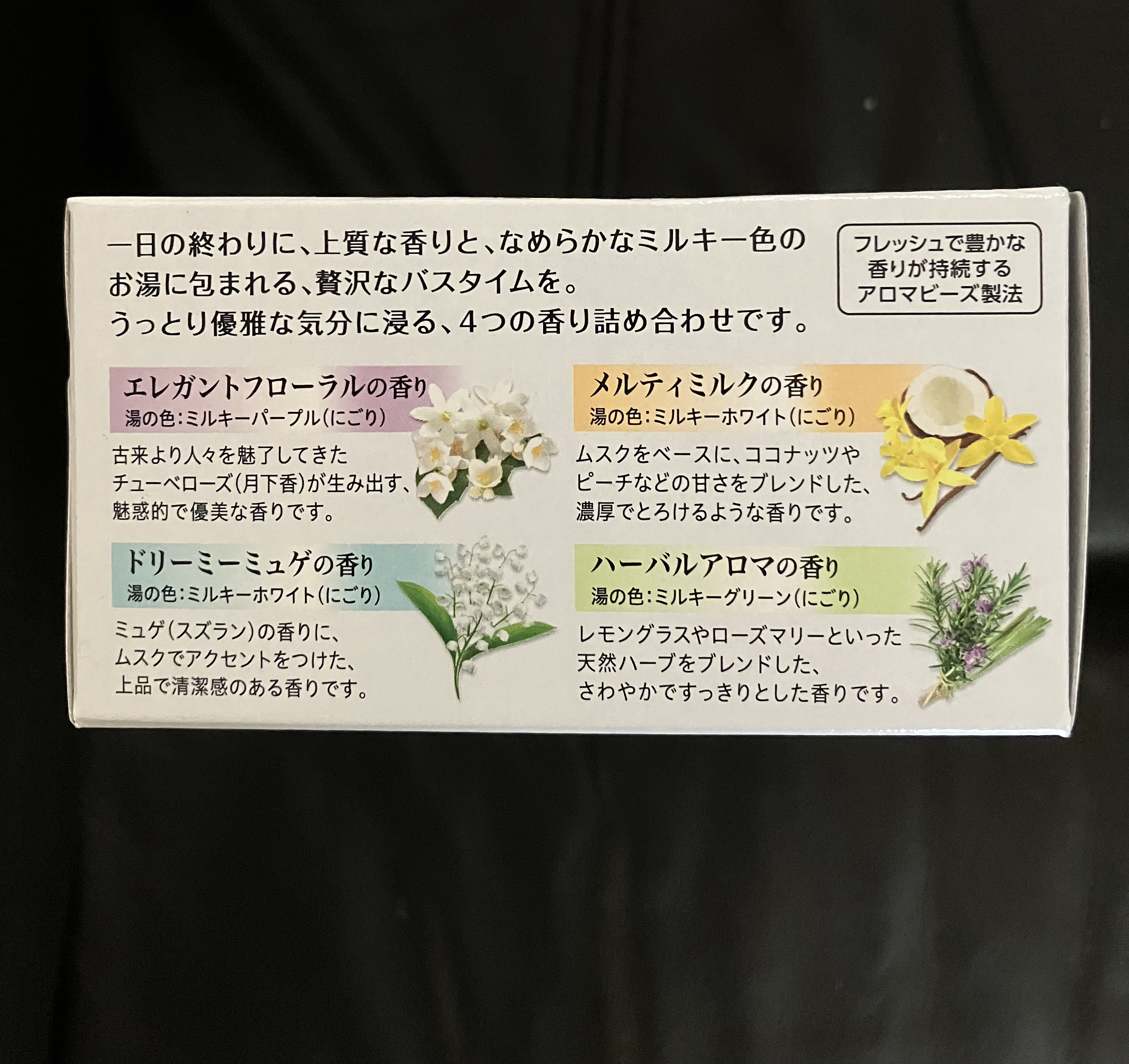 バブ ミルキーアロマ/バブ/炭酸系入浴剤を使ったクチコミ（2枚目）