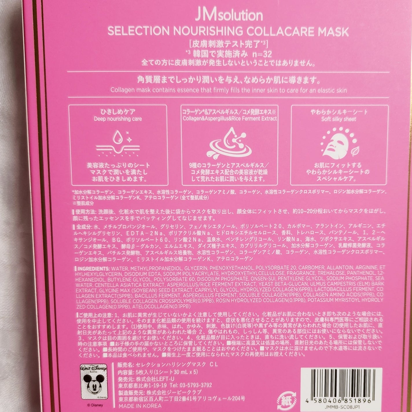セレクションハリシングコラーゲンケアマスク/JMsolution-japan edition-/シートマスク・パックを使ったクチコミ(5枚目)