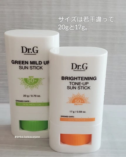 グリーンマイルドサンスティック SPF50+ PA++++/Dr.G/日焼け止めスティックを使ったクチコミ(4枚目)