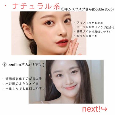 あお子 on LIPS 「▷🇰🇷美容系ユーチューバー/厳選集今回は、私がいつも参考にして..」（2枚目）