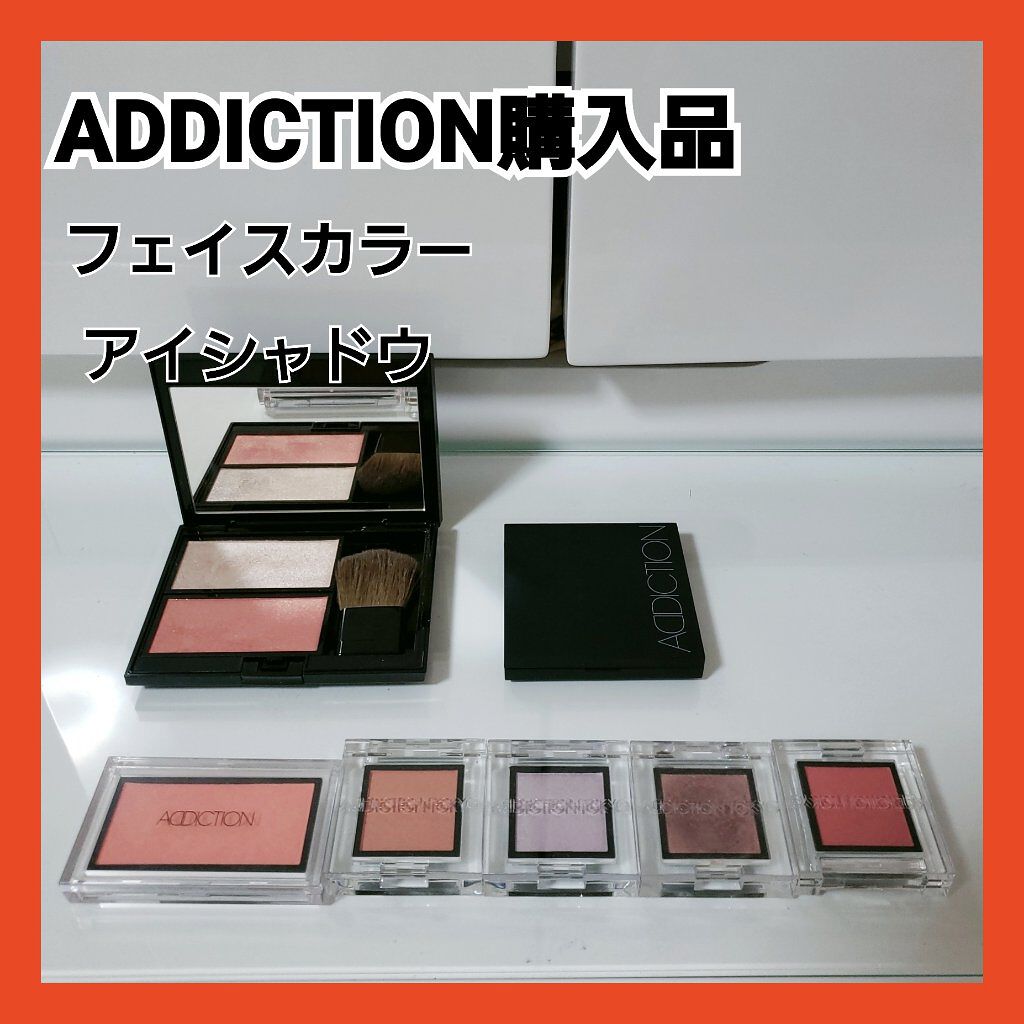 アディクション ザ ブラッシュ/ADDICTION/パウダーチークを使ったクチコミ（1枚目）