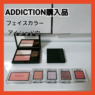 アディクション ザ アイシャドウ パール/ADDICTION/単色アイシャドウを使ったクチコミ（1枚目）