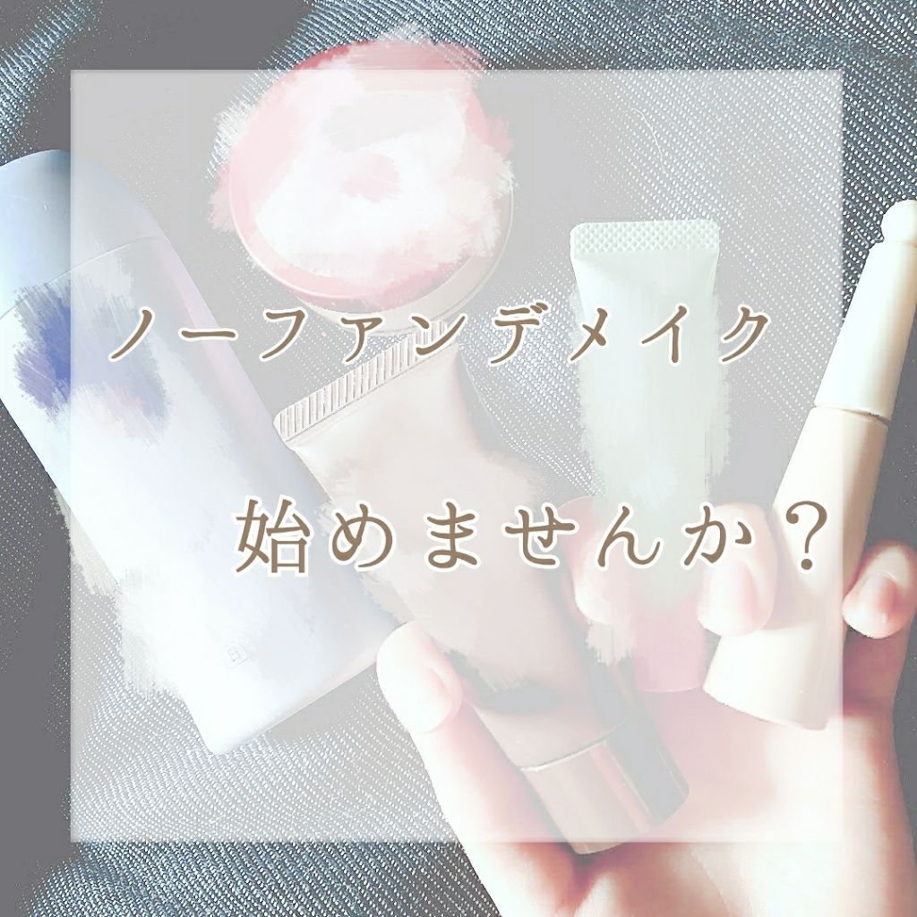 ブライトピュアベース/CandyDoll/化粧下地を使ったクチコミ(1枚目)