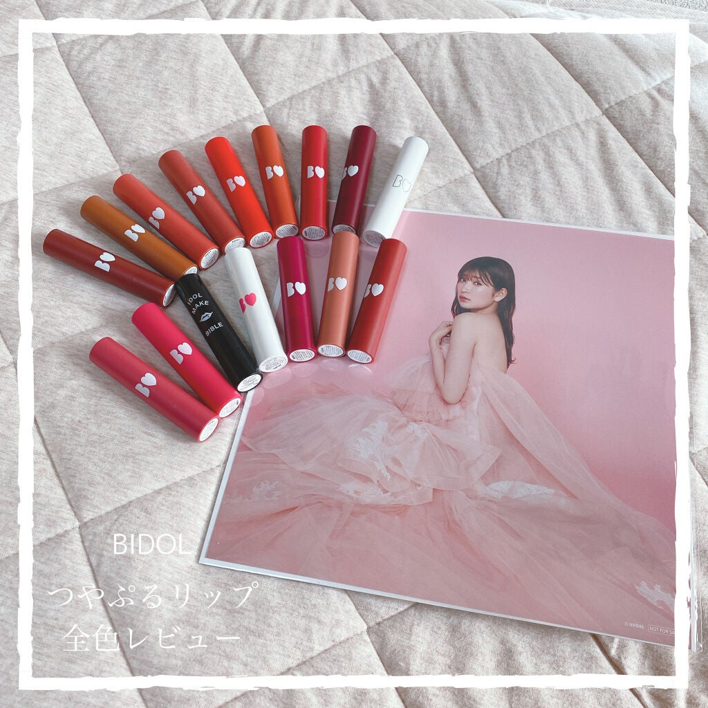 NMB48 吉田朱里 プロデュース うるぷるティントリップ(アカリップ)つきIDOL MAKE BIBLE@アカリン/主婦の友社/書籍を使ったクチコミ(1枚目)