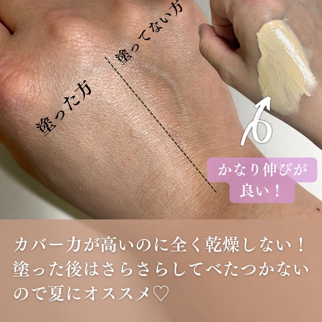 ファンデフリー サンクリーム/manyo/日焼け止めクリームを使ったクチコミ（3枚目）