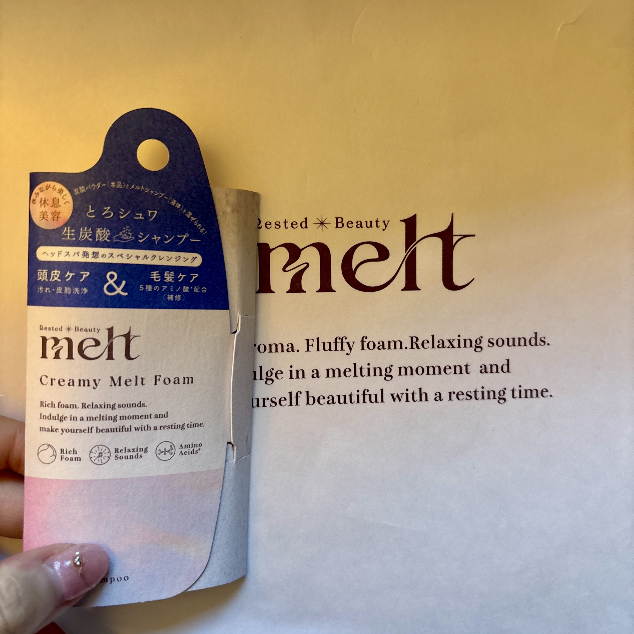 メルト クリーミーメルトフォーム 1g×1包/melt/市販シャンプーを使ったクチコミ（1枚目）