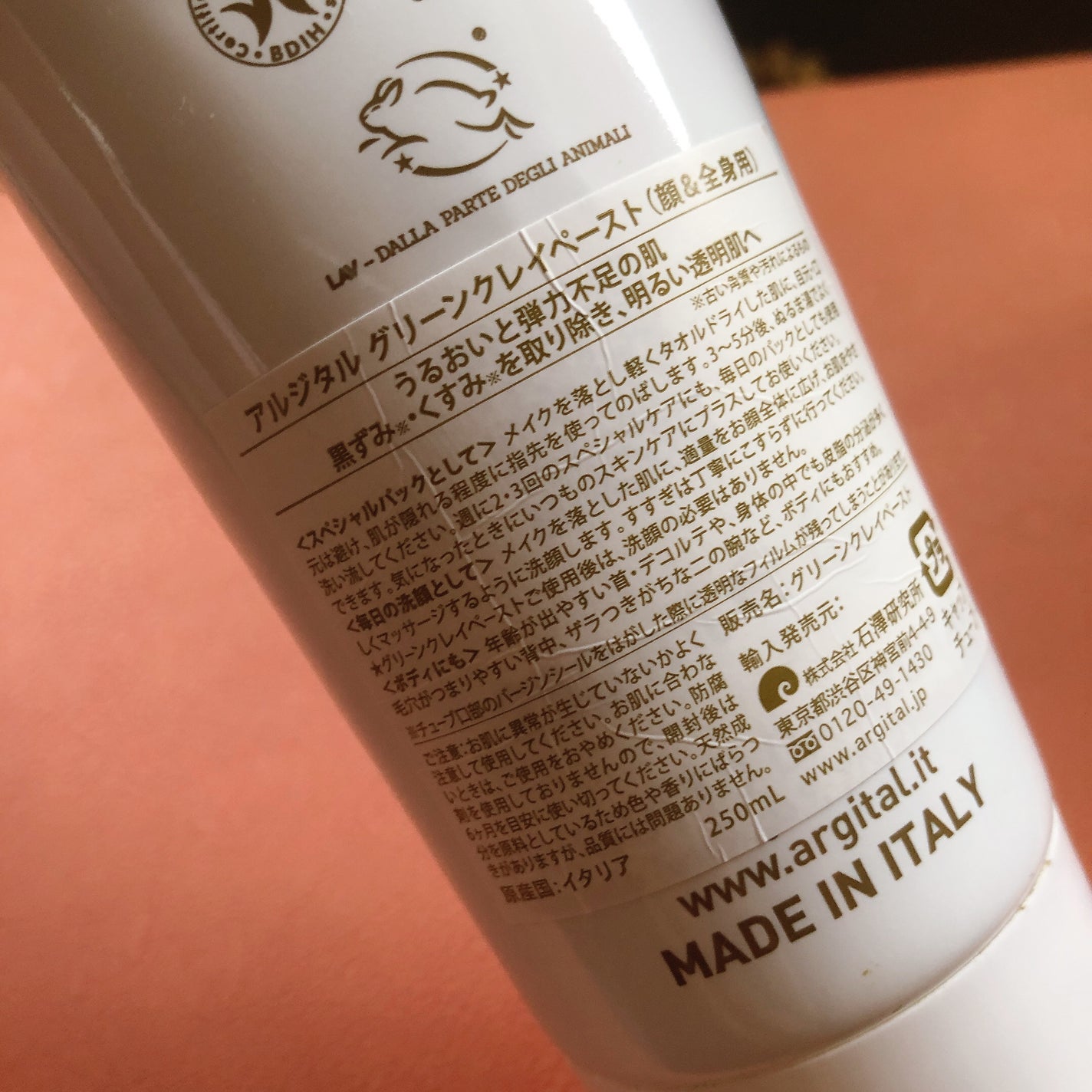 グリーンクレイペースト/ARGITAL/洗い流すパック・マスクを使ったクチコミ(3枚目)