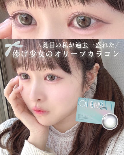 Glowy 1day/OLENS/ワンデー(1DAY)カラコンを使ったクチコミ(1枚目)