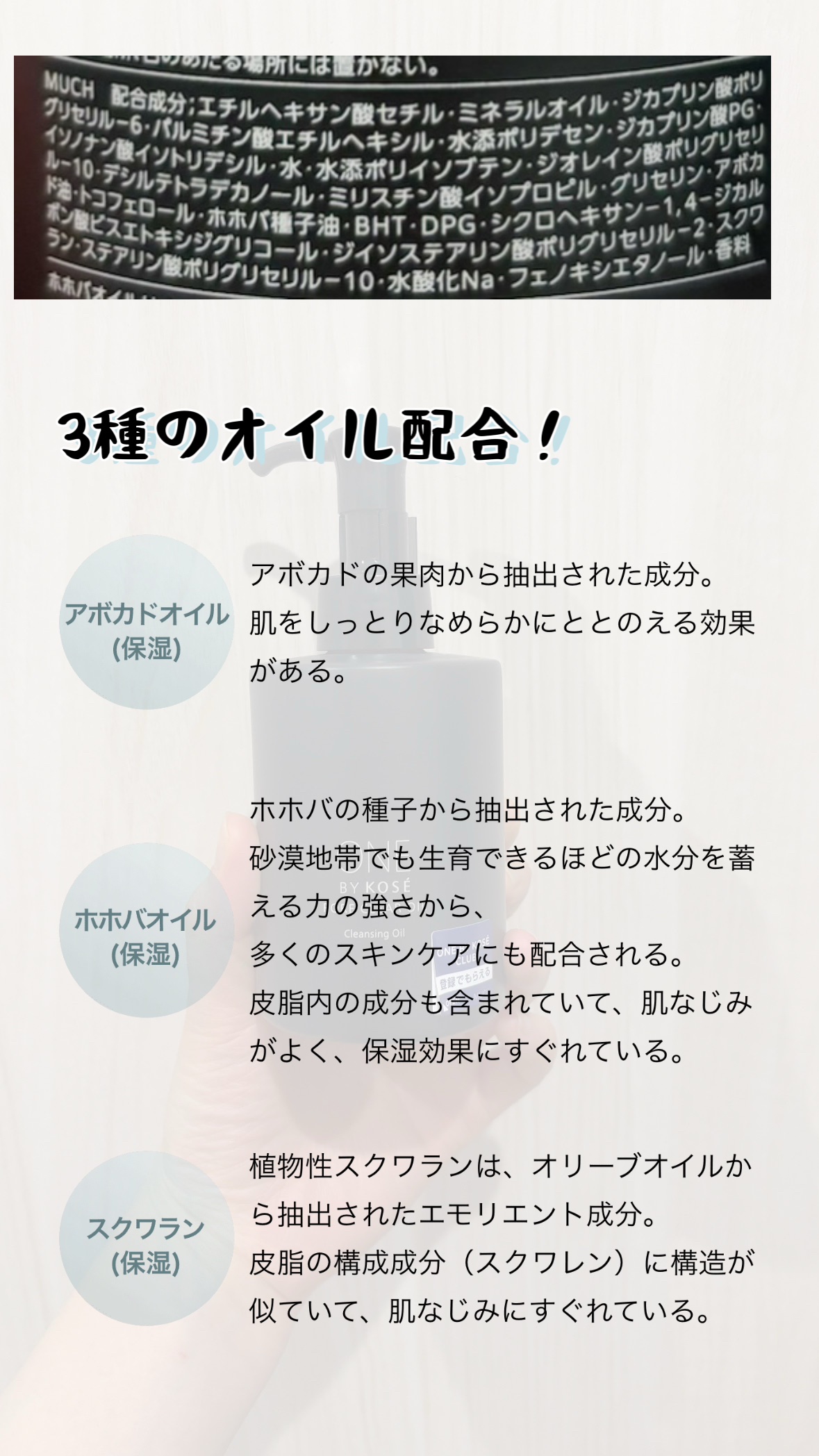 ポアクリア オイル/ONE BY KOSE/オイルクレンジングを使ったクチコミ（2枚目）