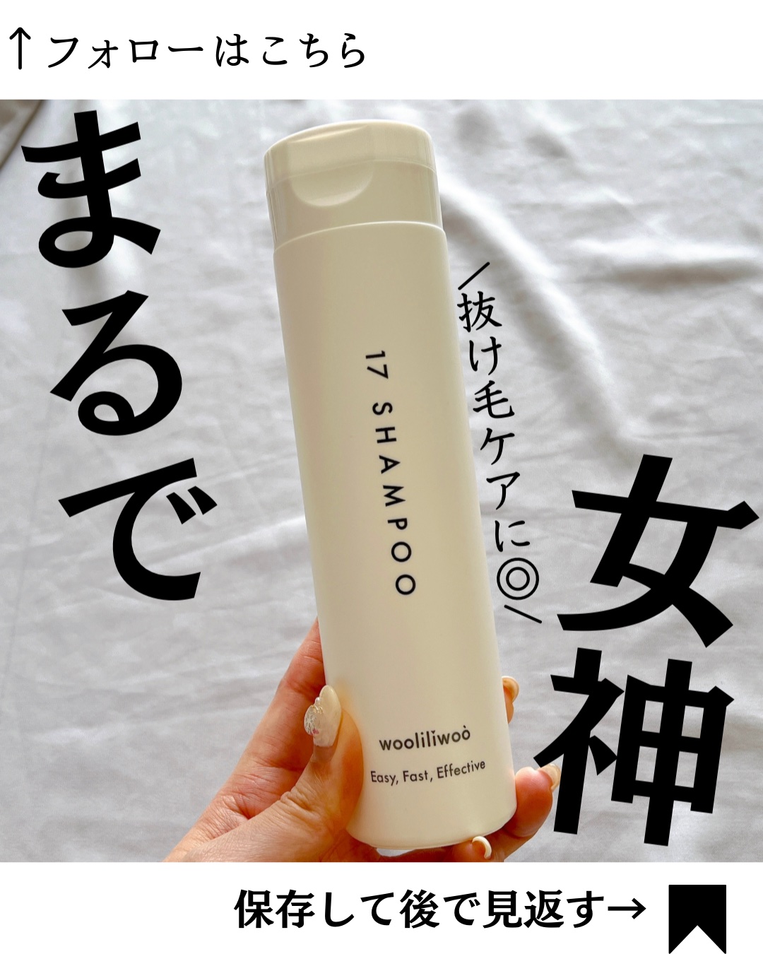 17 シャンプー/wooliliwoo/市販シャンプーを使ったクチコミ（1枚目）