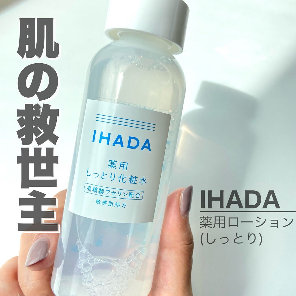 薬用ローション(しっとり)/IHADA/化粧水を使ったクチコミ(1枚目)