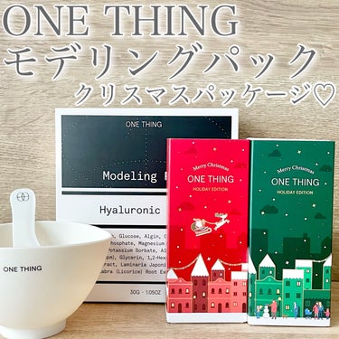 モデリングパック ヒアルロン酸 /ONE THING/洗い流すパック・マスクを使ったクチコミ（1枚目）