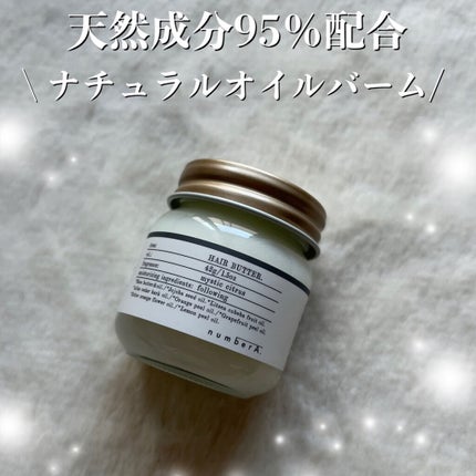 numberA.ヘアバター/Agu/ヘアバームを使ったクチコミ(1枚目)