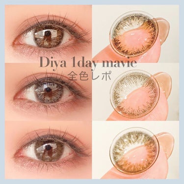 Diya 1day Mavie/Diya/ワンデー（１DAY）カラコンを使ったクチコミ（1枚目）