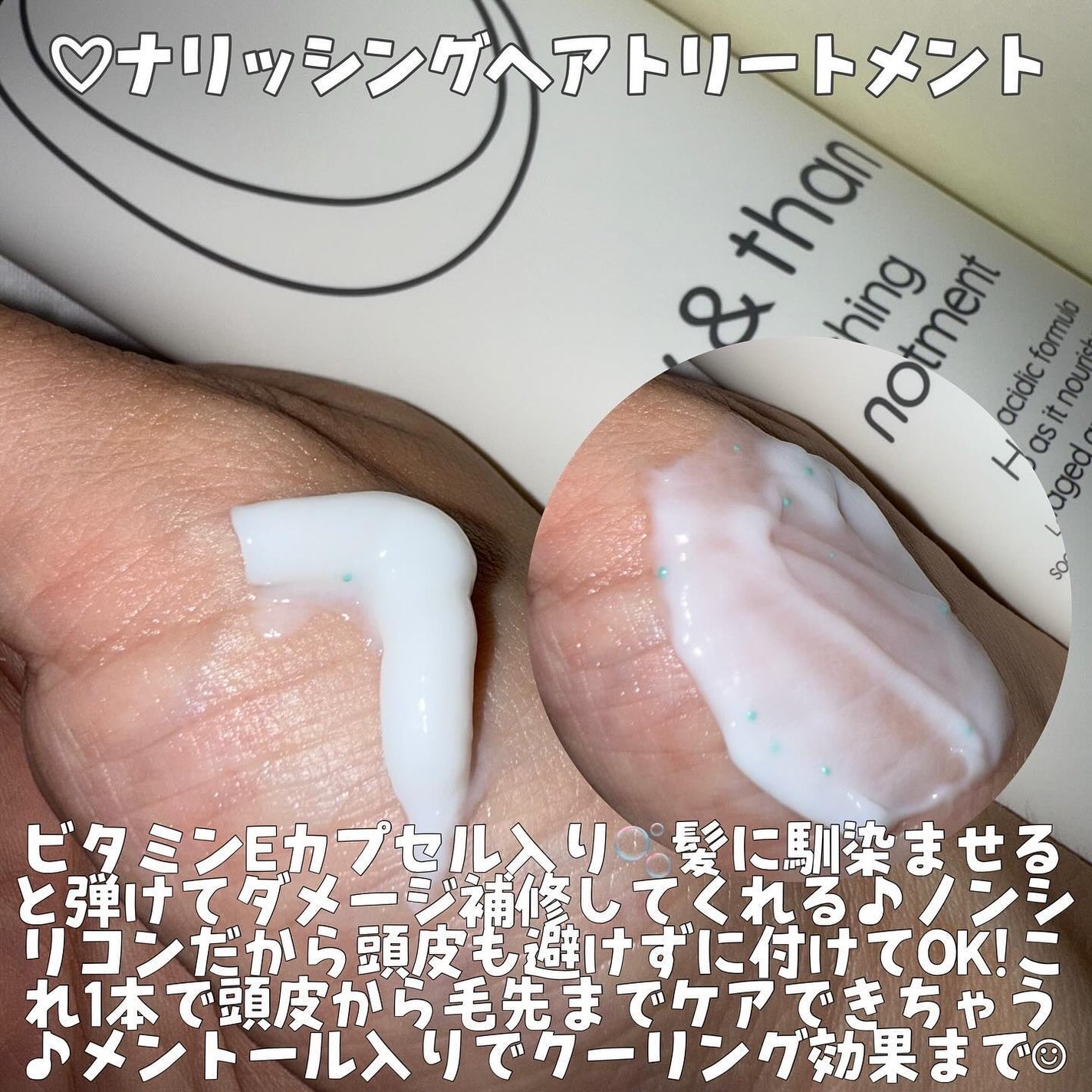 ナウアンドダン リフレッシュヘアシャンプー/カプセルイントリートメント/now & than(ナウアンドダン)/市販シャンプーを使ったクチコミ(2枚目)