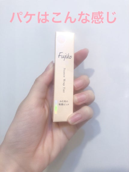 ニュアンスラップティント/Fujiko/リップティントを使ったクチコミ(2枚目)