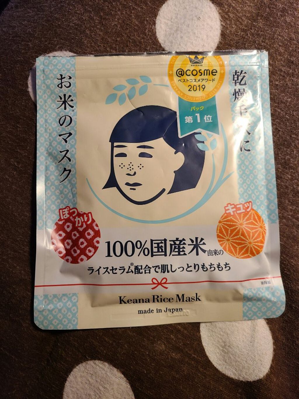 お米のマスク/毛穴撫子/シートマスク・パックを使ったクチコミ(1枚目)