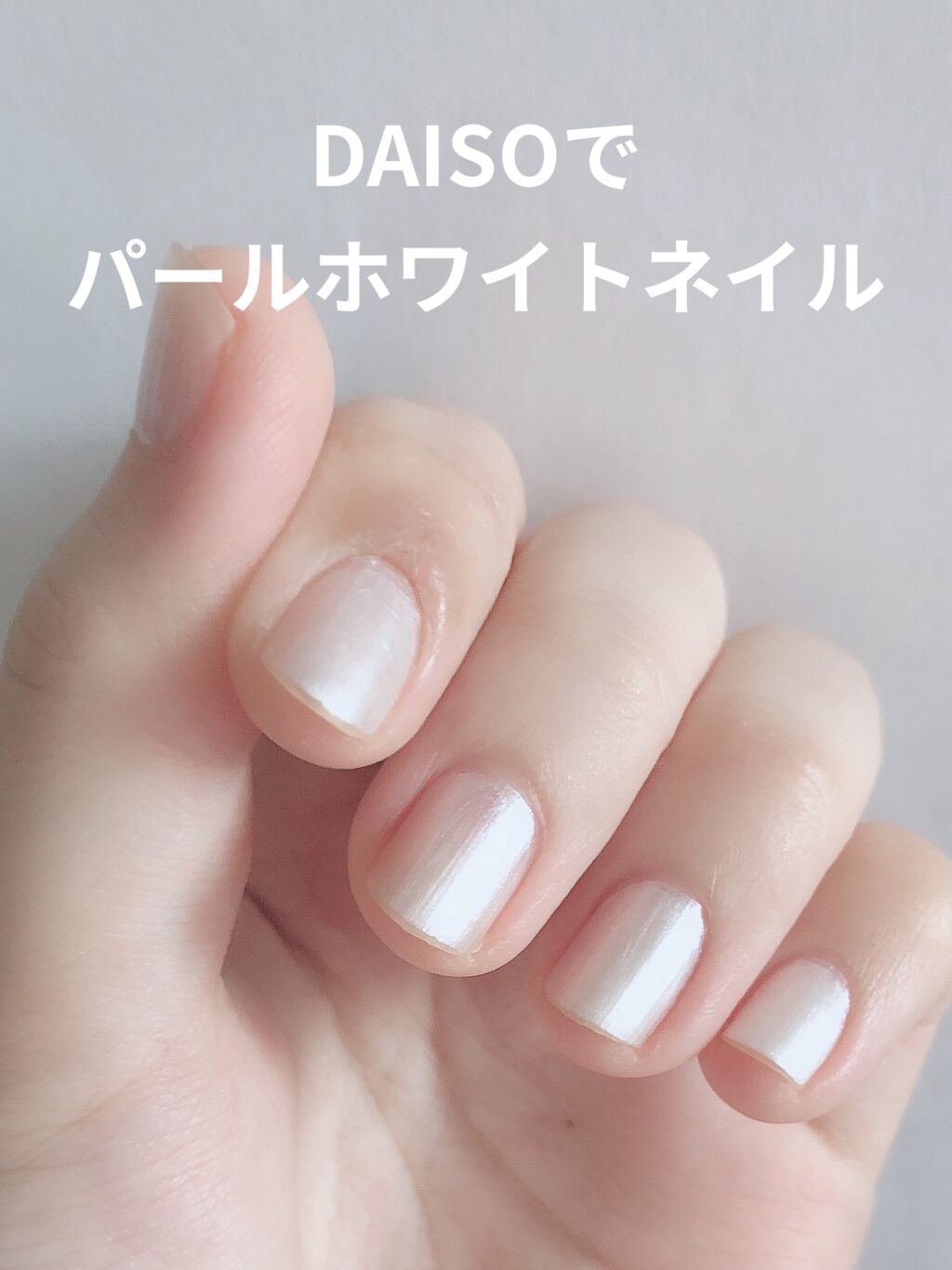 サンリオネイル Daisoの口コミ 超優秀 100均で買えるおすすめマニキュア Daisoサンリオネイ By るん アトピー肌 Lips サンリオネイル Daisoの口コミ 超優秀 100均で買えるおすすめマニキュア Daisoサンリオネイ By るん アトピー肌 Lips