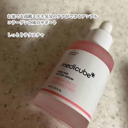 PDRNピンクアンプル PDRN 10,000ppm配合/MEDICUBE/美容液を使ったクチコミ(3枚目)