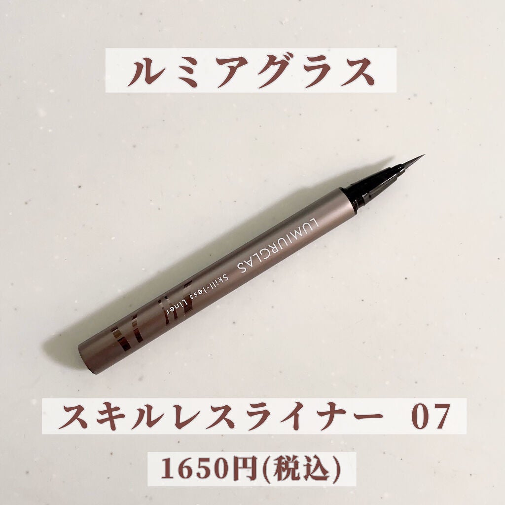 スキルレスライナー/LUMIURGLAS/リキッドアイライナーを使ったクチコミ(2枚目)
