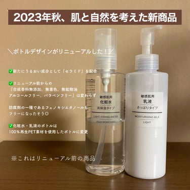 ポンプヘッド 化粧水・乳液用/無印良品/その他スキンケアグッズを使ったクチコミ（2枚目）