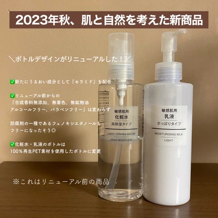 ポンプヘッド 化粧水・乳液用/無印良品/その他スキンケアグッズを使ったクチコミ(2枚目)