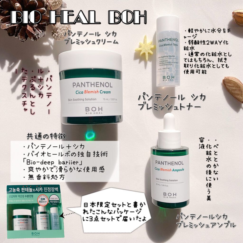 パンテノールシカブレミッシュアンプル/BIOHEAL BOH/美容液を使ったクチコミ（2枚目）