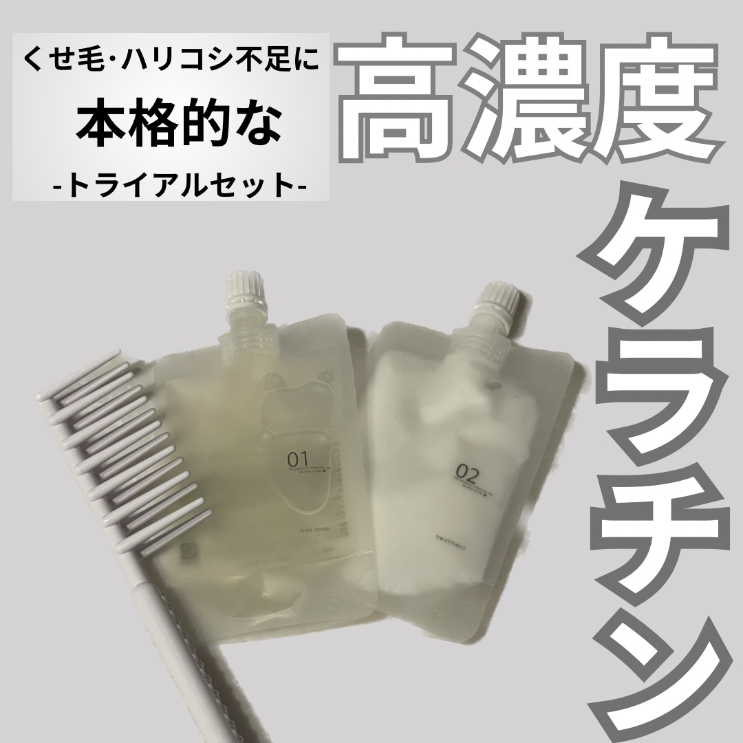 ヘアケアトライアルセット/QUEEN'S BATHROOM/トライアルキットを使ったクチコミ（1枚目）