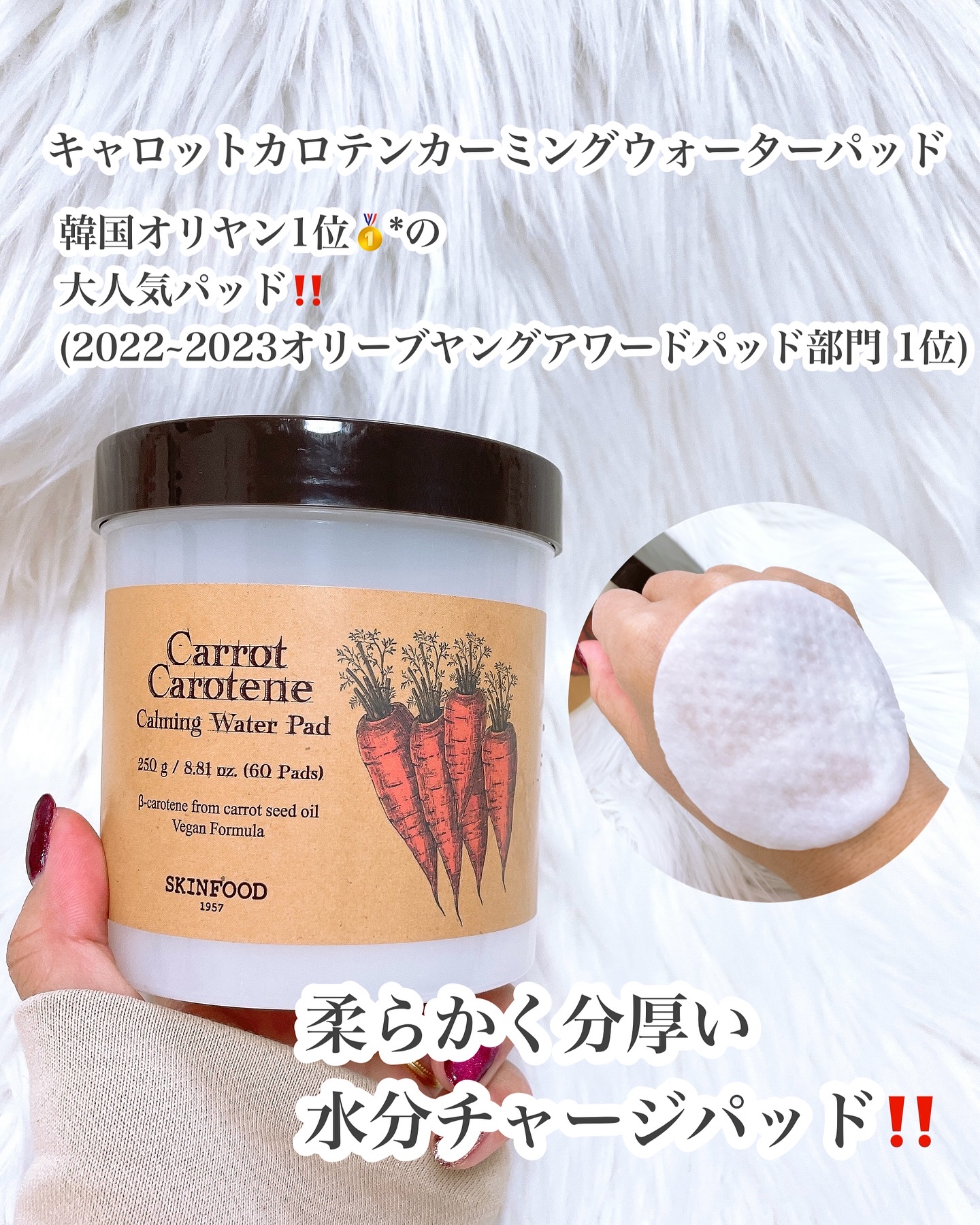 キャロットカロテン カーミングウォーターパッド/SKINFOOD/トナーパッドを使ったクチコミ（2枚目）