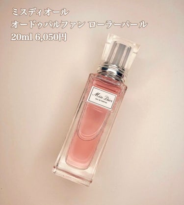 ミス ディオール オードゥ パルファン ローラー パール/Dior/香水(レディース)を使ったクチコミ（2枚目）