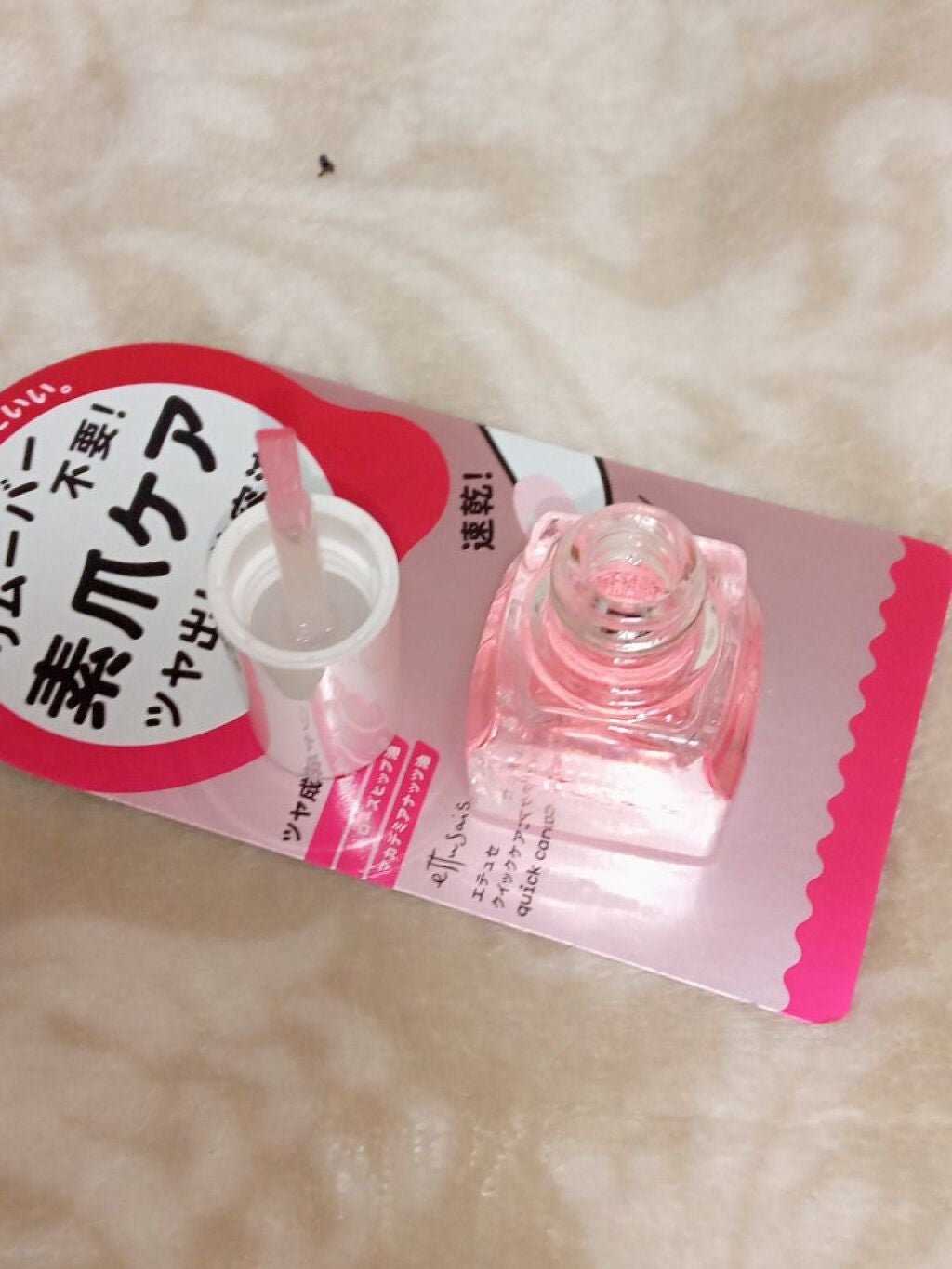 エテュセ クイックケアコート/ettusais/ネイルオイル・トリートメントを使ったクチコミ(2枚目)