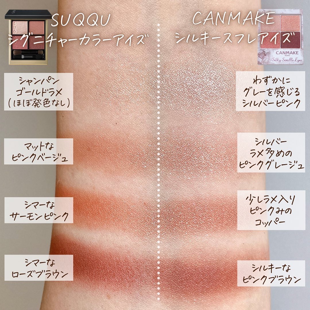 シグニチャー カラー アイズ/SUQQU/アイシャドウパレットを使ったクチコミ（3枚目）