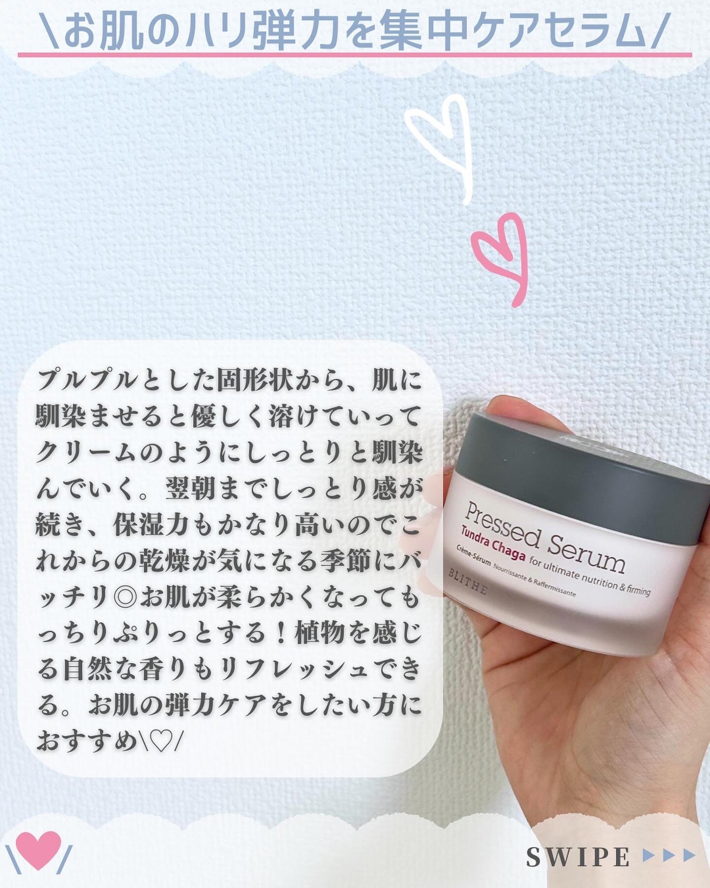 Pressed Serum Tundra chaga/BLITHE/美容液を使ったクチコミ(4枚目)