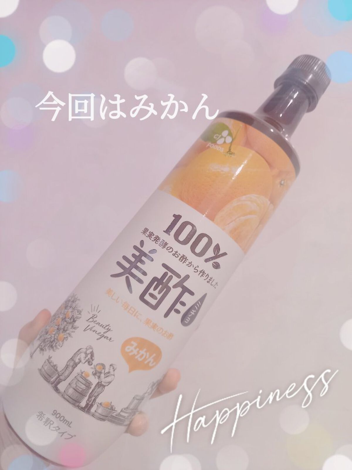 美酢 (希釈タイプ)/美酢(ミチョ)/その他飲むお酢を使ったクチコミ(1枚目)