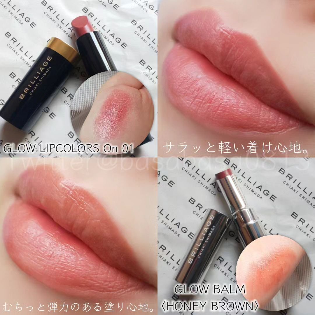 試してみた】グロウリップカラーズon ブリリアージュの人気色