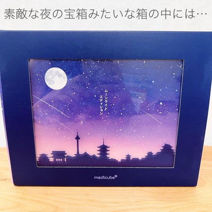 ディープリフティングアイクリーム/MEDICUBE/その他スキンケアを使ったクチコミ(2枚目)