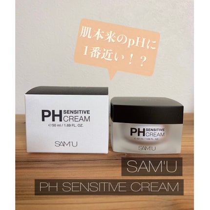 サミュ PHセンシティブクリーム/SAM'U/フェイスクリームを使ったクチコミ(1枚目)