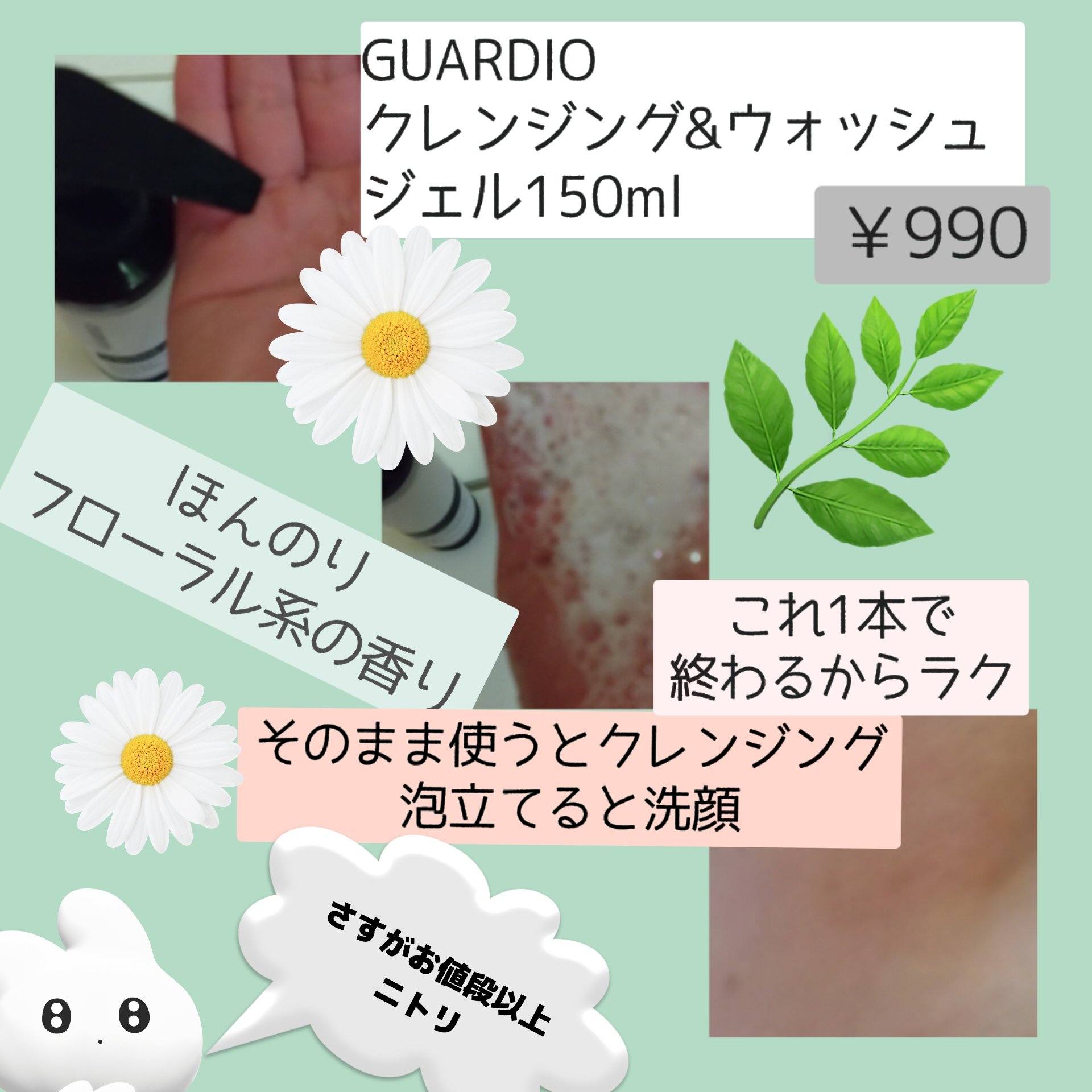 クレンジング&ウォッシュジェル/GUARDIO/クレンジングジェルを使ったクチコミ（2枚目）