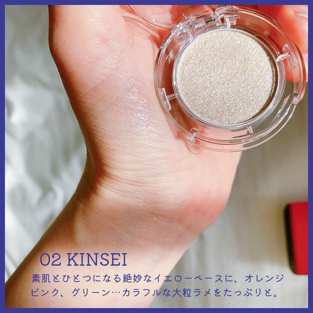 マルチグリッターカラー/ENBAN TOKYO/単色アイシャドウを使ったクチコミ（2枚目）